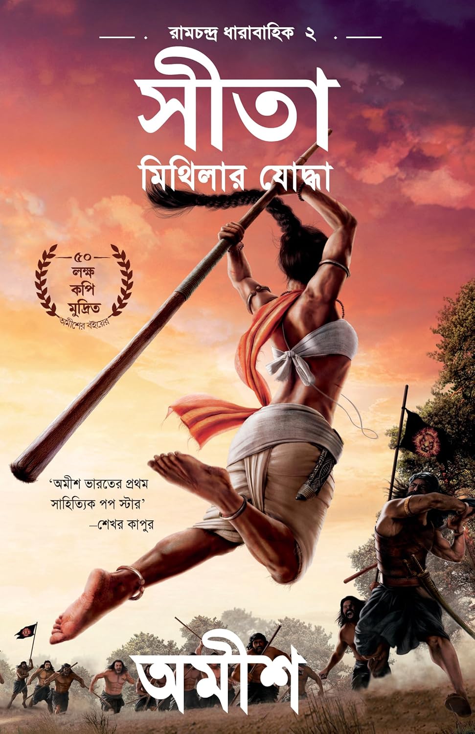 Sita: An Illustrated Retelling of the Ramayana